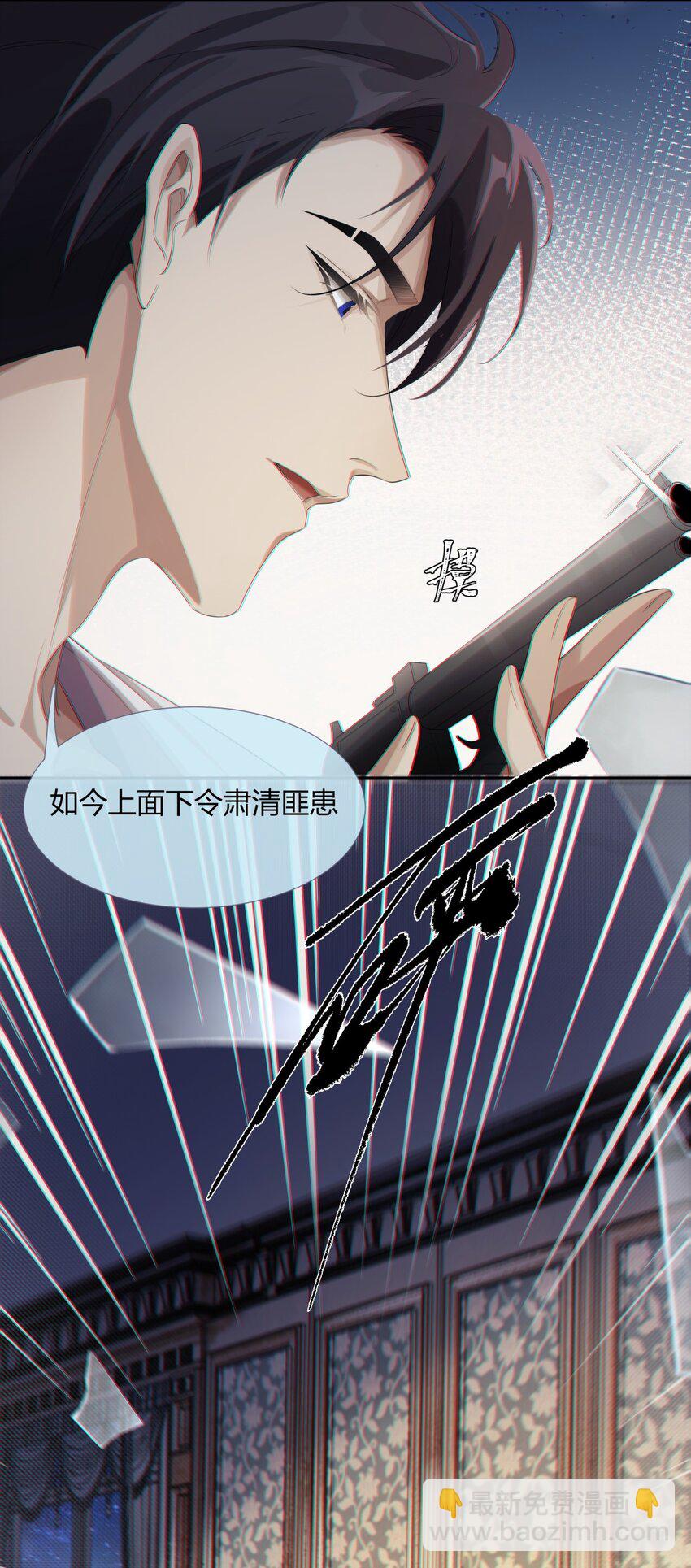 《海上生烟云》004 引火烧身 第8页