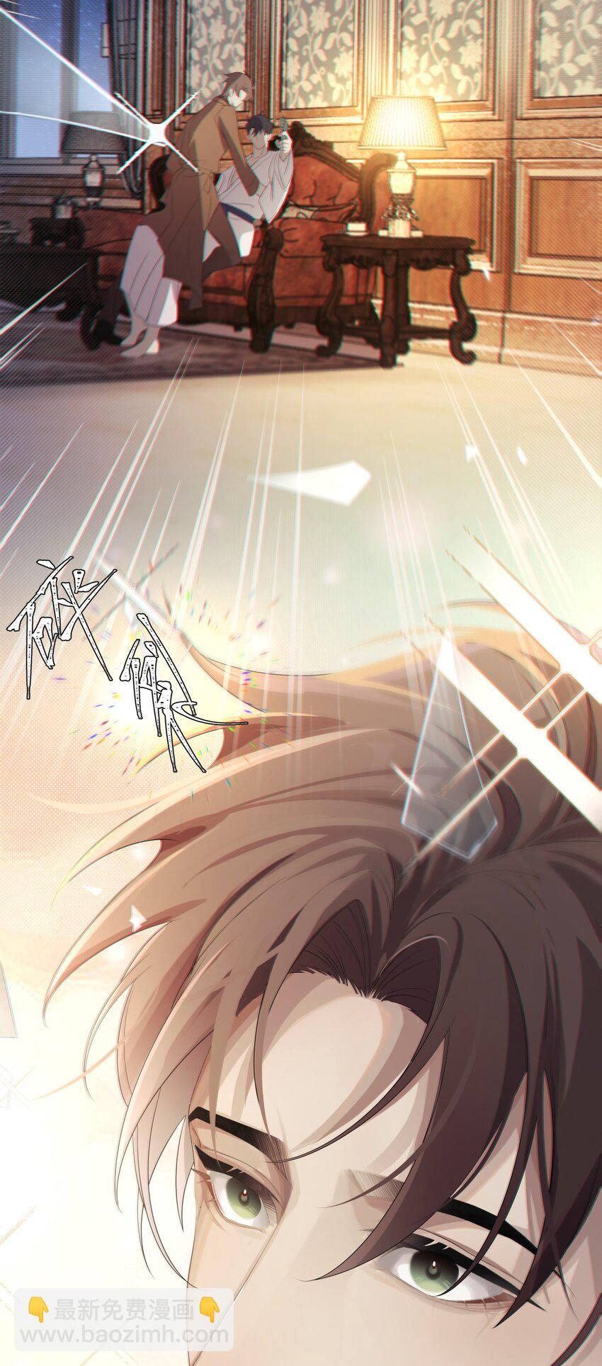 《海上生烟云》004 引火烧身 第9页