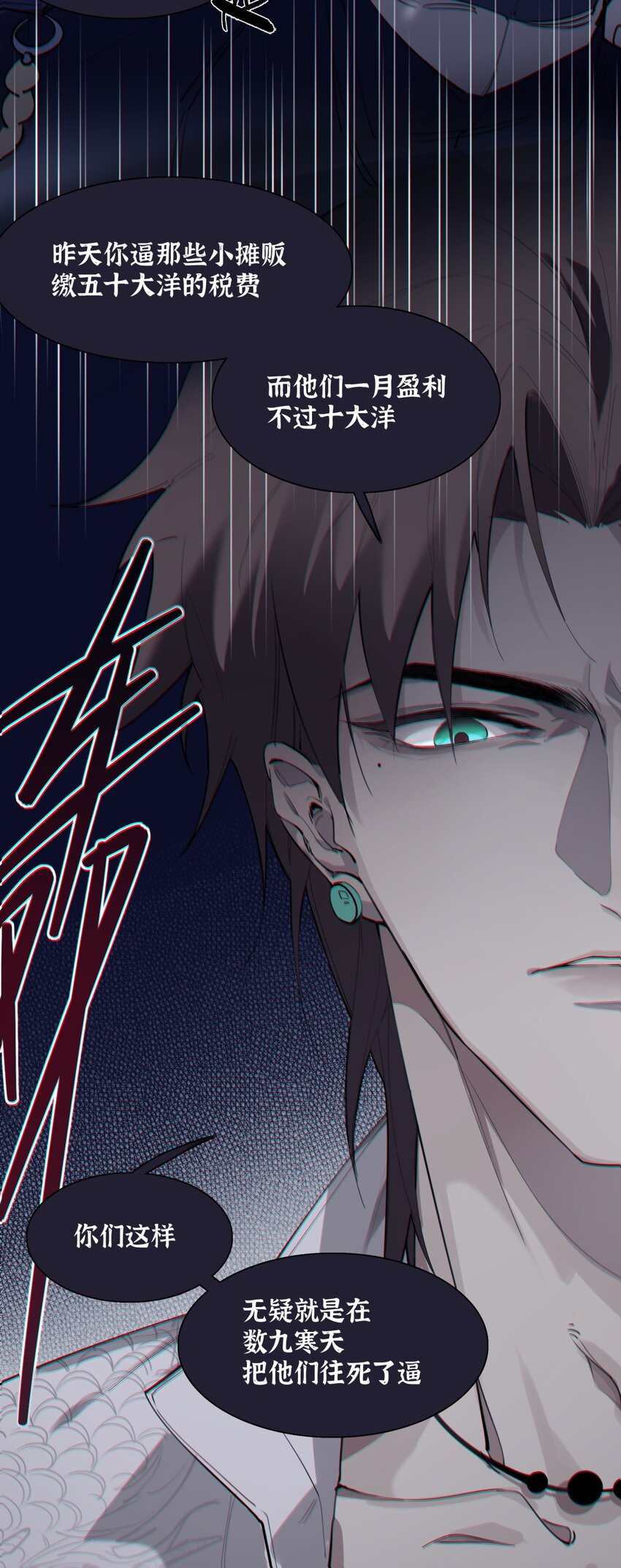 《海上生烟云》001 宿在林府 第13页