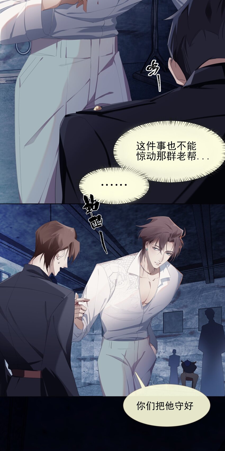 《海上生烟云》001 宿在林府 第17页