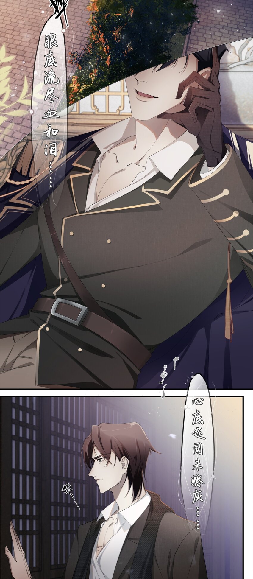 《海上生烟云》001 宿在林府 第21页