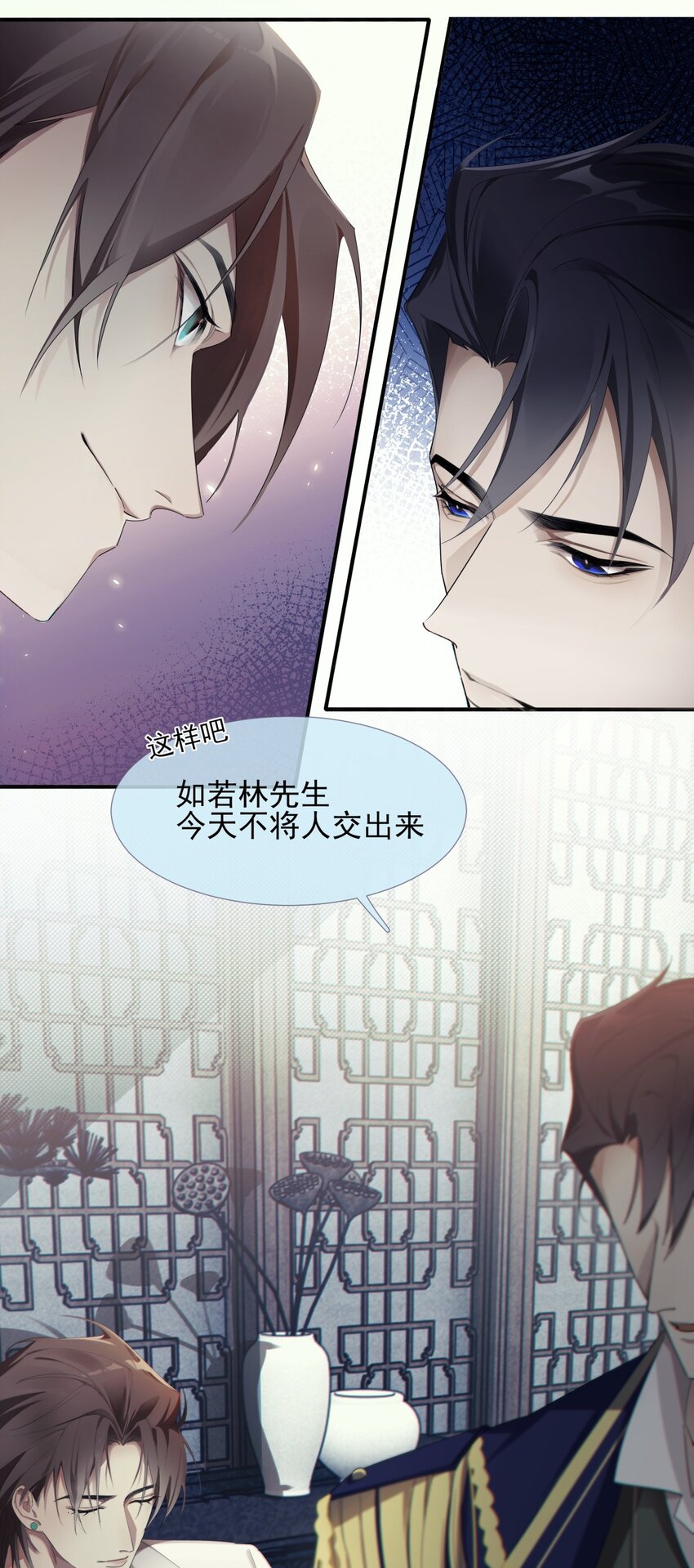 《海上生烟云》001 宿在林府 第28页