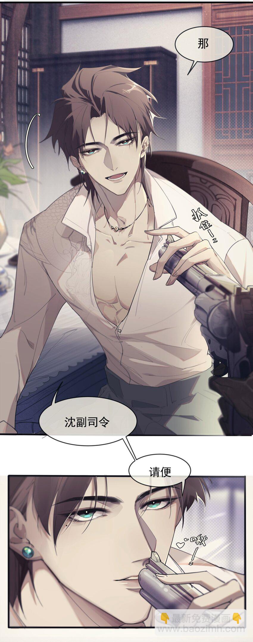 《海上生烟云》001 宿在林府 第34页
