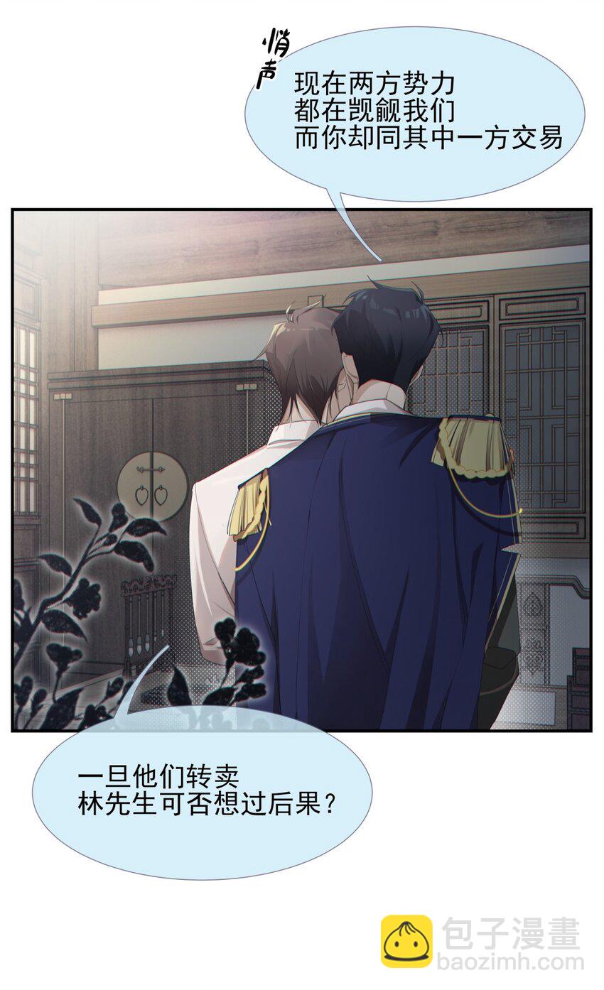 《海上生烟云》001 宿在林府 第42页
