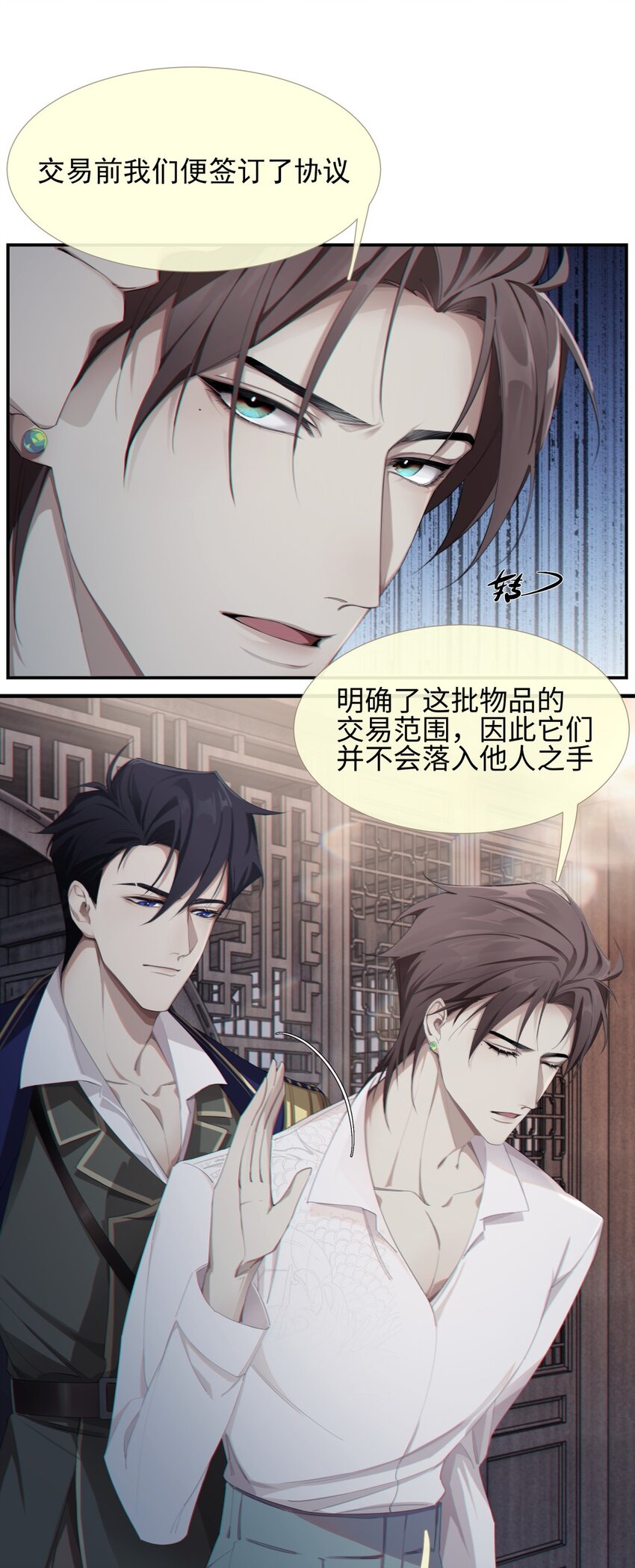 《海上生烟云》001 宿在林府 第43页