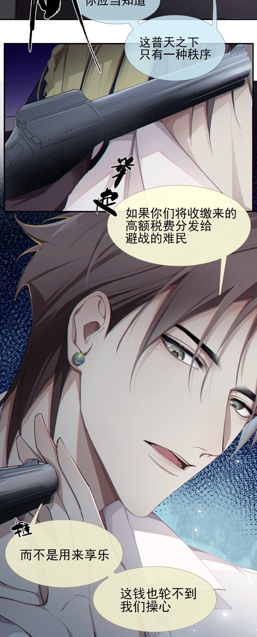《海上生烟云》001 宿在林府 第45页