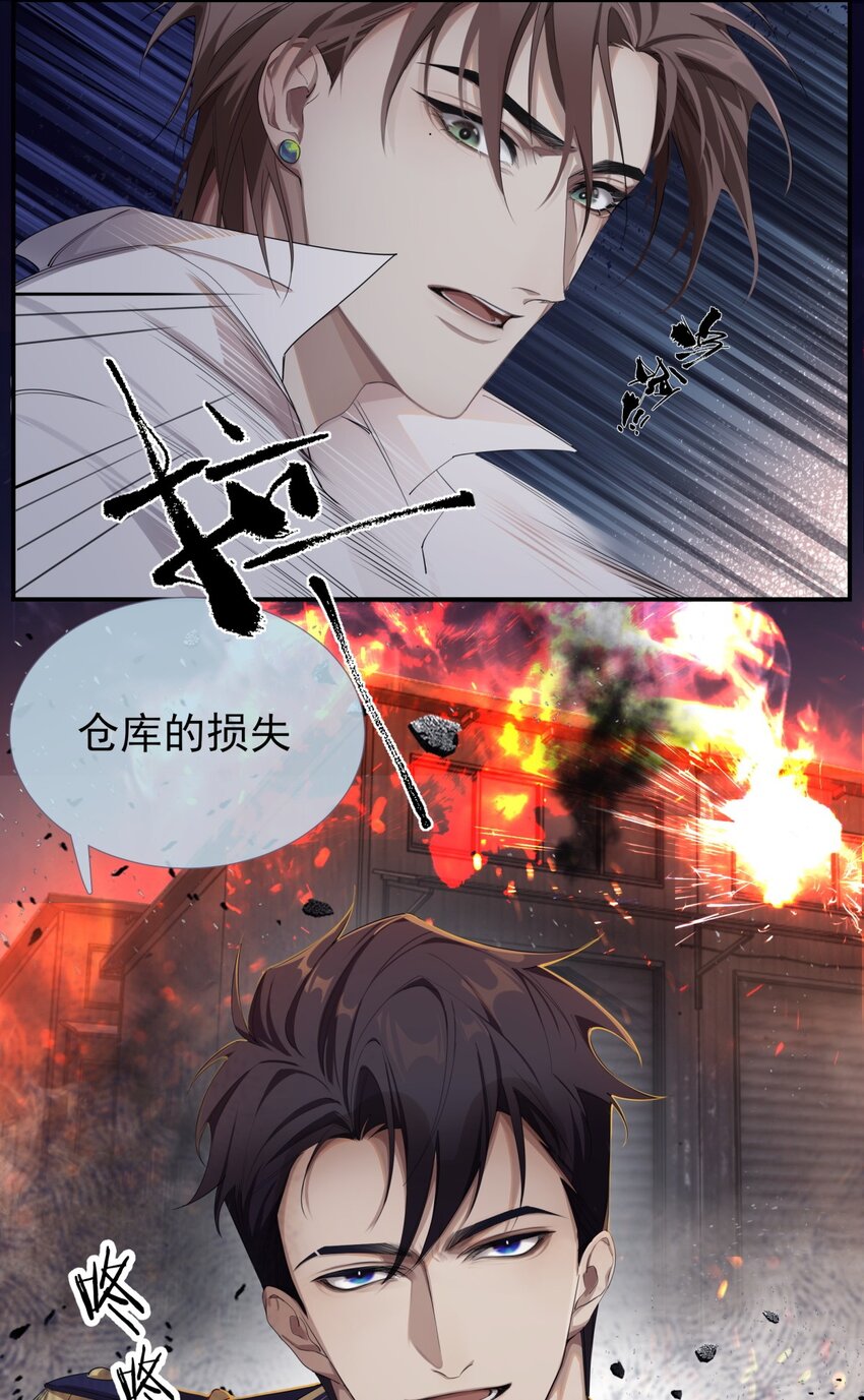 《海上生烟云》001 宿在林府 第48页