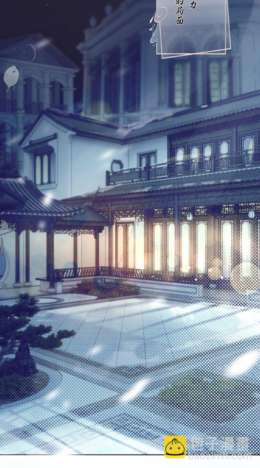 《海上生烟云》001 宿在林府 第4页
