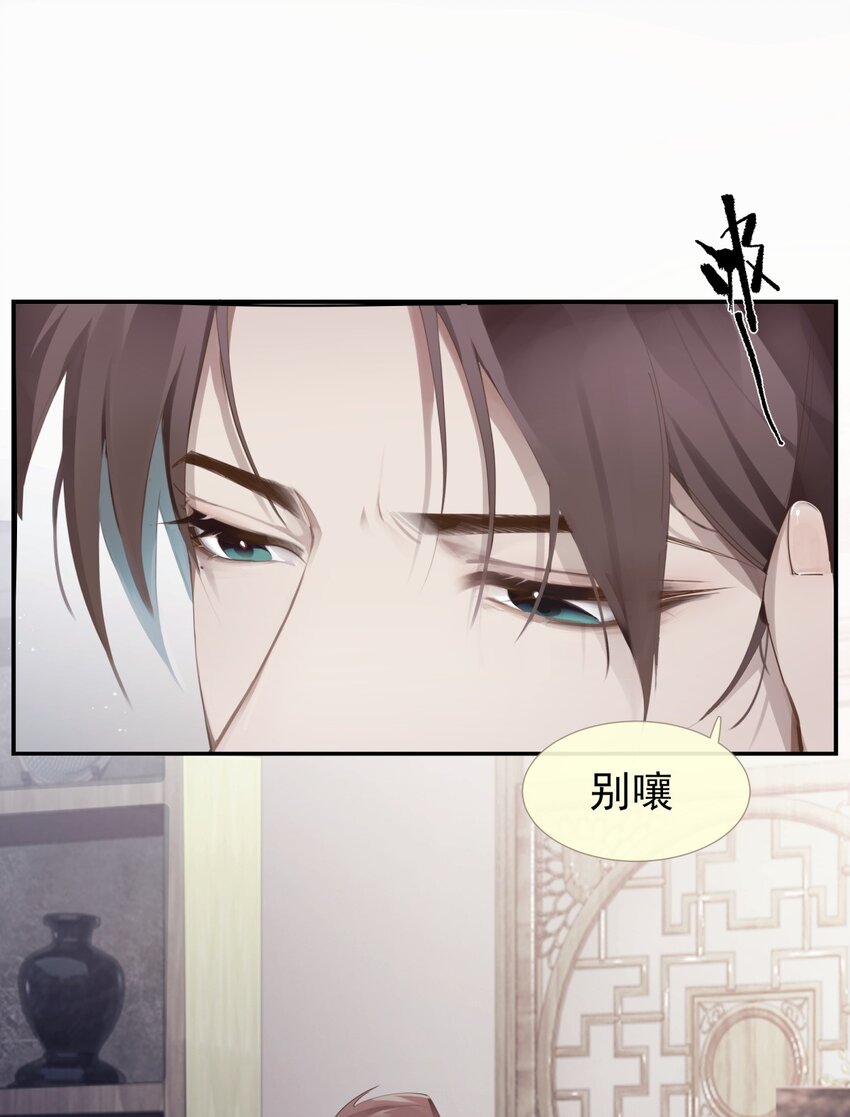《海上生烟云》001 宿在林府 第9页