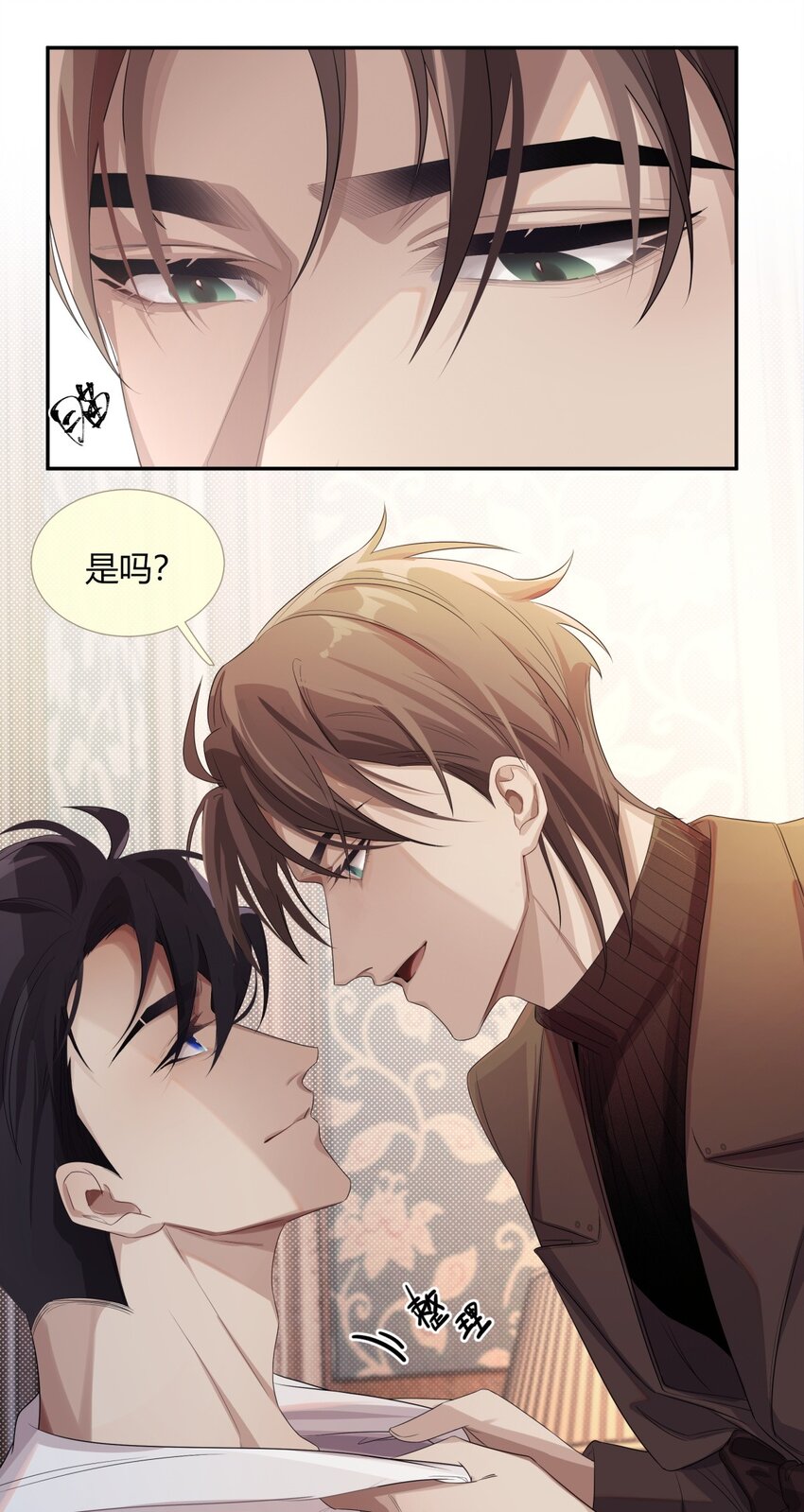 《海上生烟云》004 引火烧身 第11页