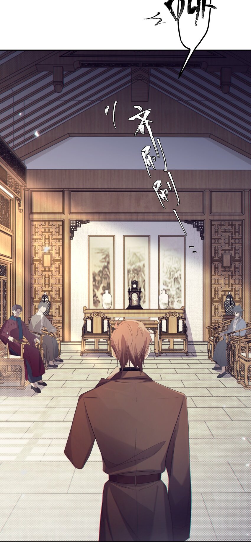 《海上生烟云》004 引火烧身 第26页