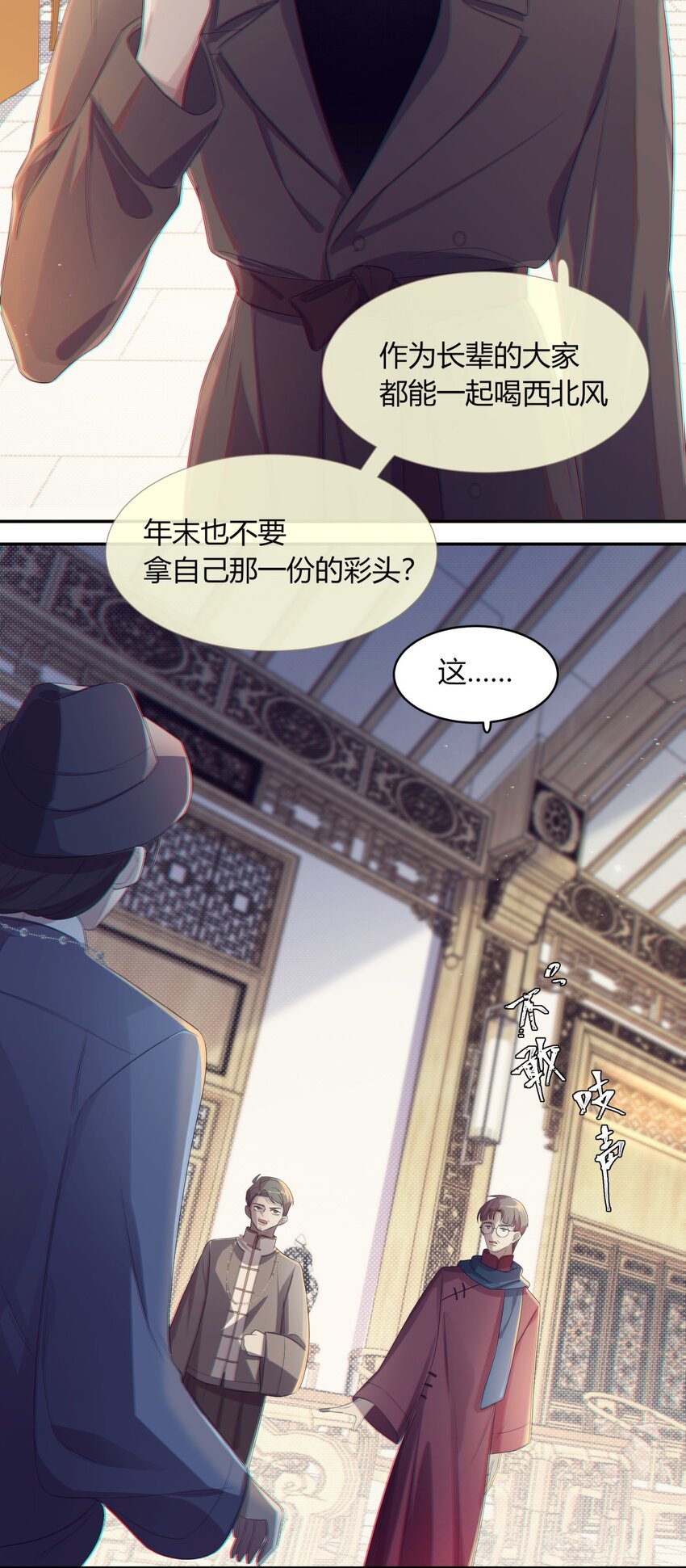 《海上生烟云》004 引火烧身 第30页