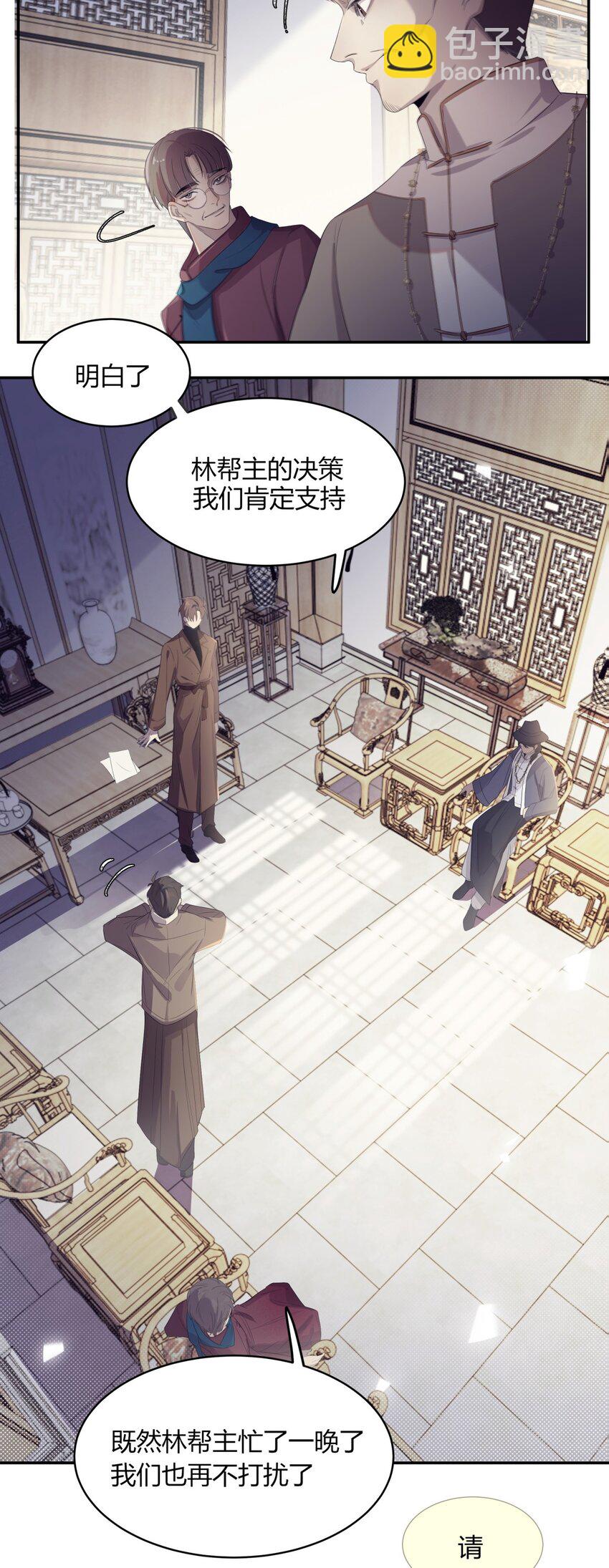 《海上生烟云》004 引火烧身 第35页