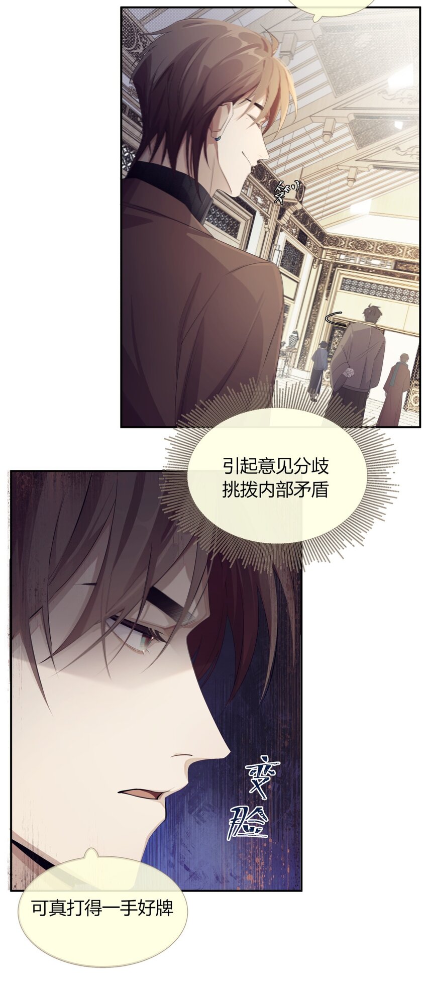 《海上生烟云》004 引火烧身 第36页