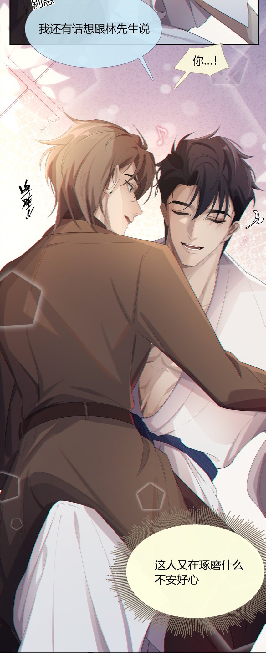 《海上生烟云》004 引火烧身 第7页