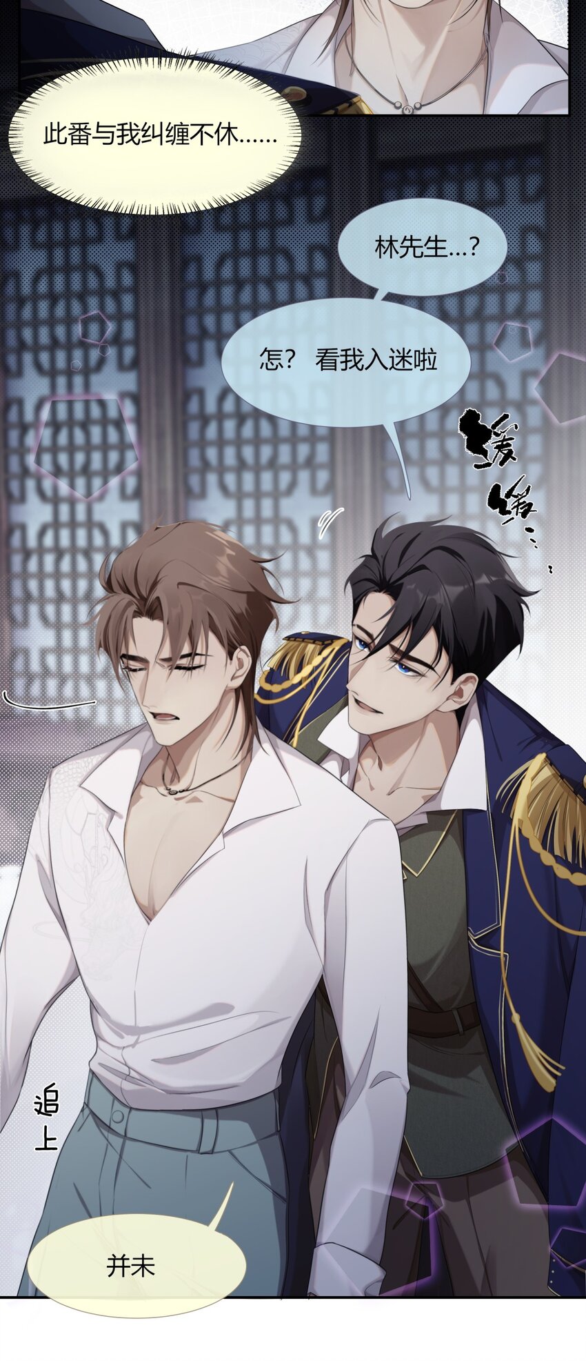 《海上生烟云》002 酒场往事 第13页
