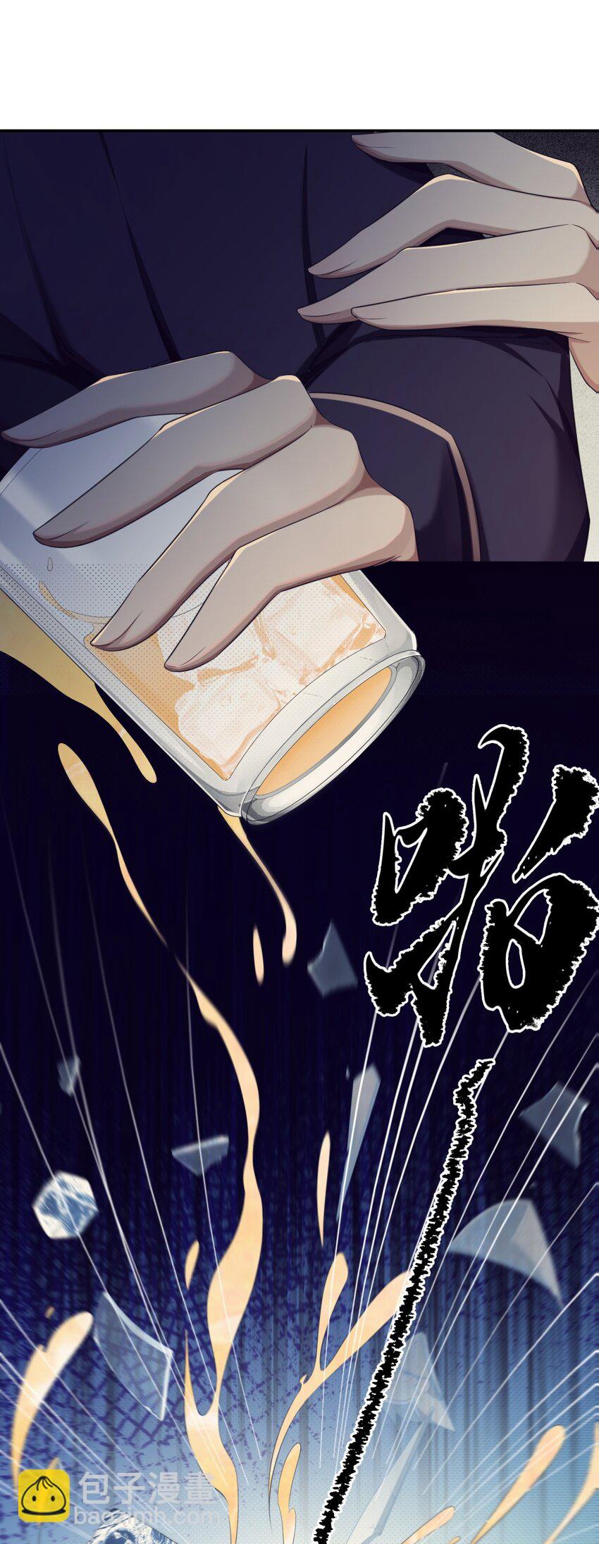 《海上生烟云》002 酒场往事 第27页