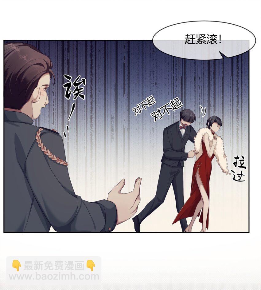 《海上生烟云》002 酒场往事 第32页