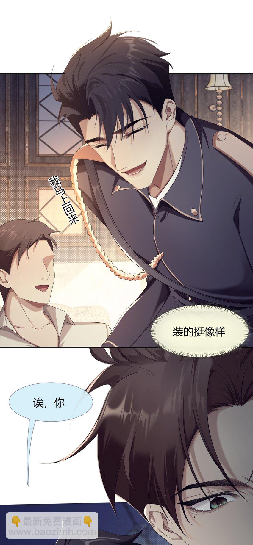 《海上生烟云》002 酒场往事 第36页