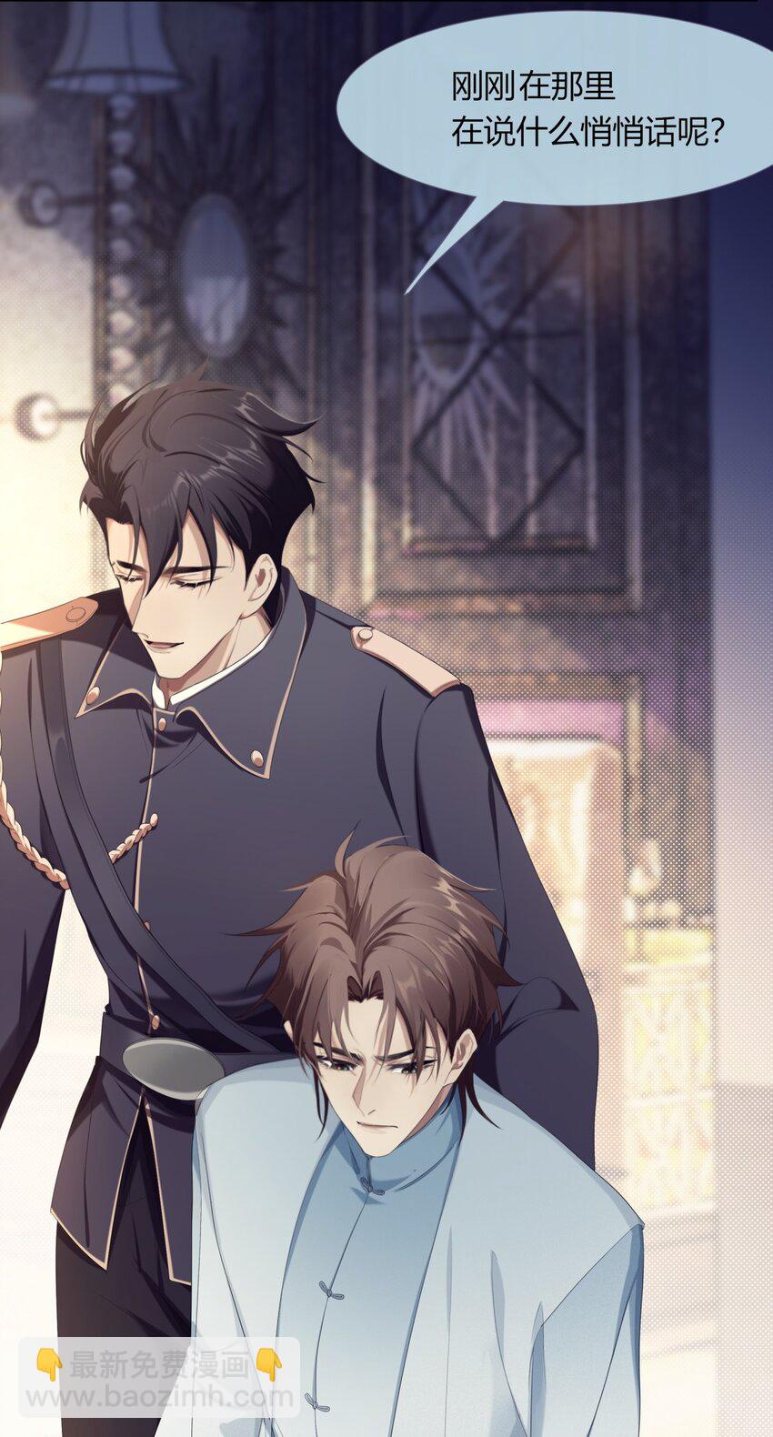 《海上生烟云》002 酒场往事 第38页