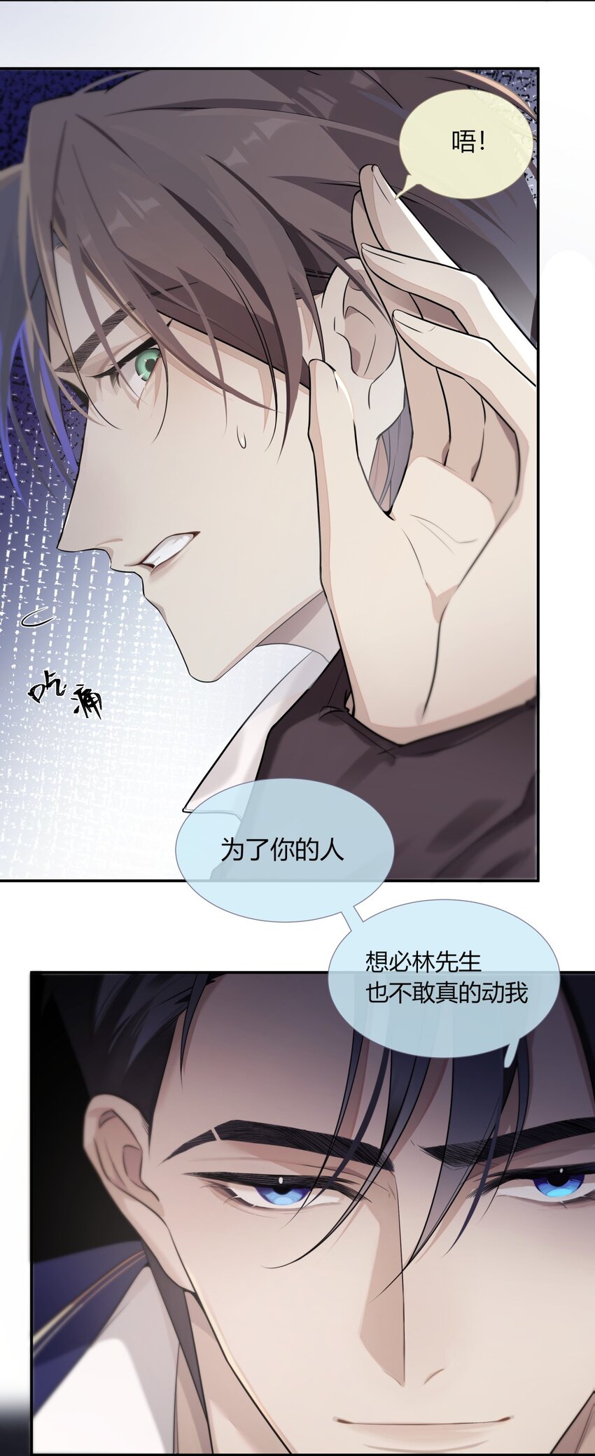 《海上生烟云》002 酒场往事 第3页