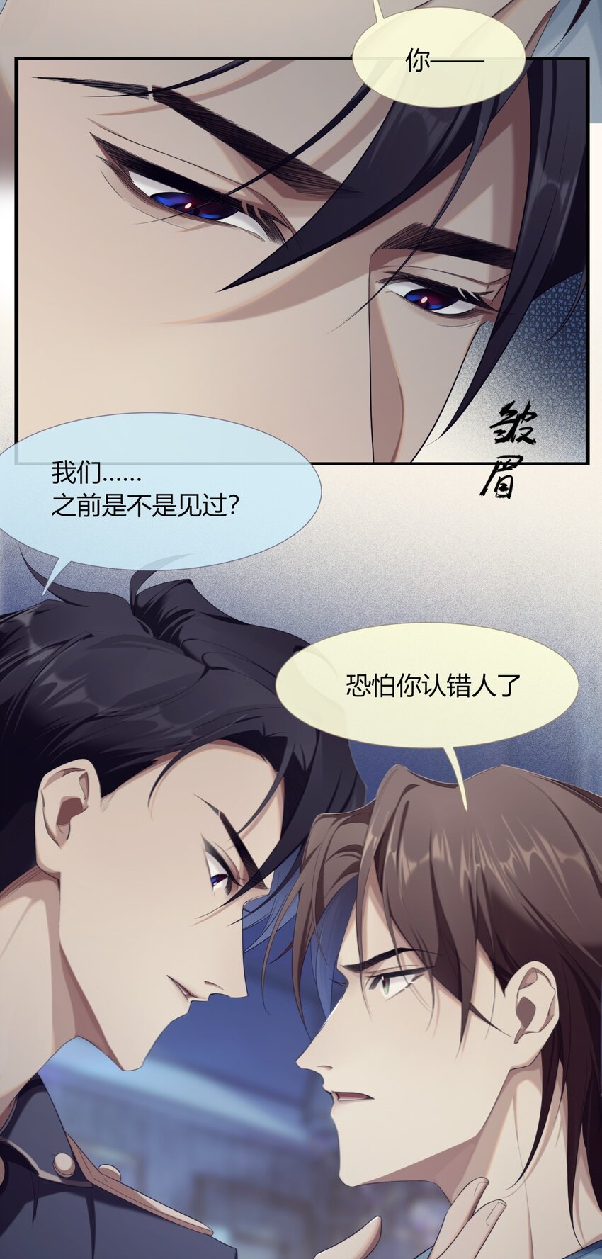 《海上生烟云》002 酒场往事 第41页