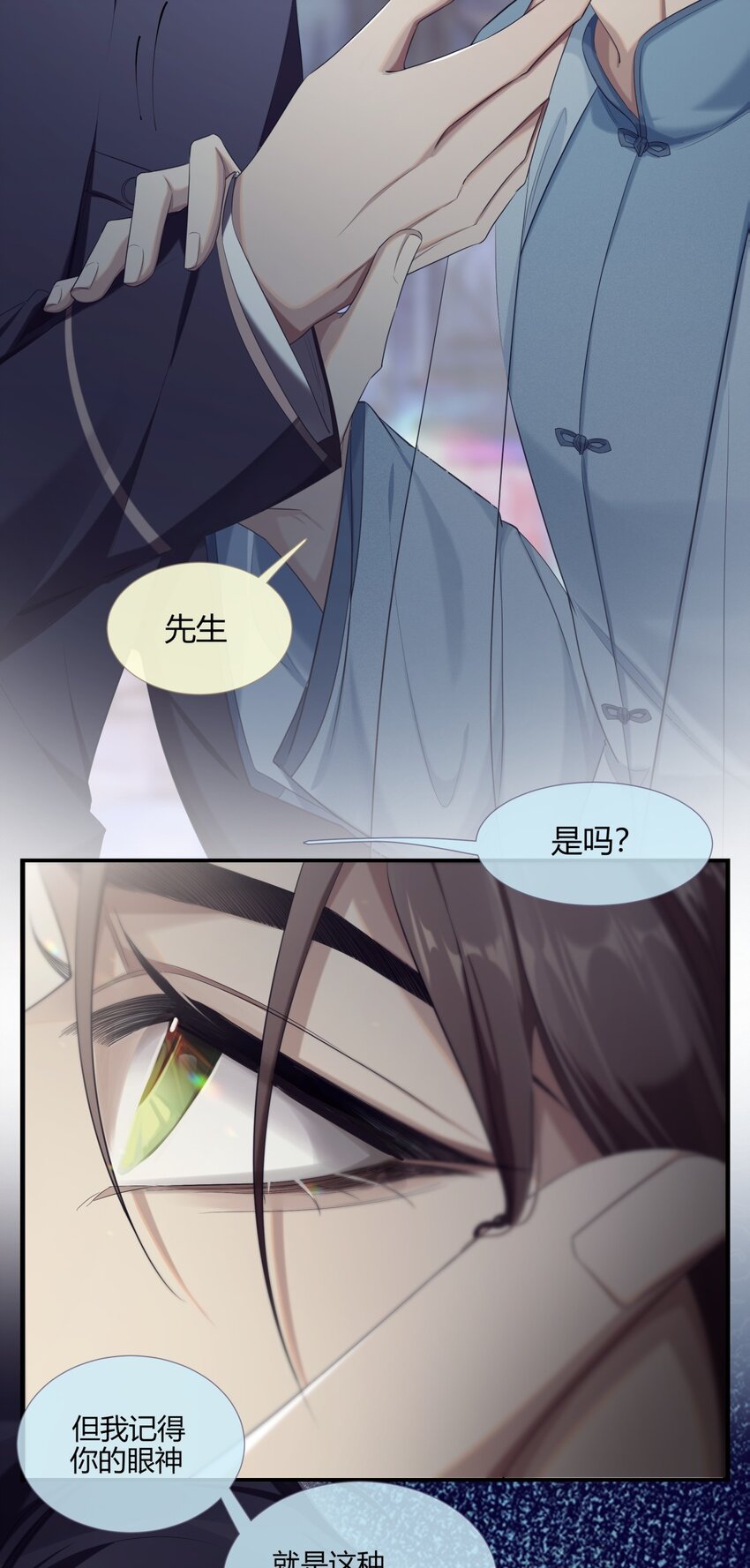 《海上生烟云》002 酒场往事 第42页