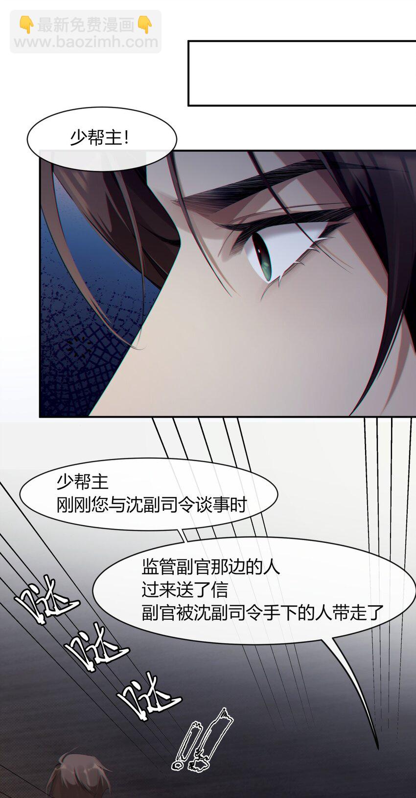《海上生烟云》002 酒场往事 第47页