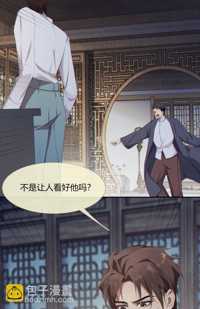 《海上生烟云》002 酒场往事 第48页