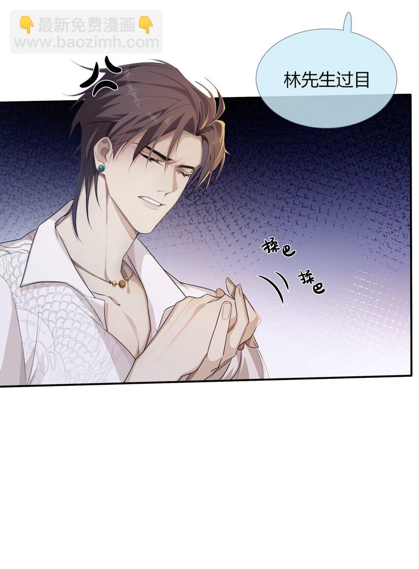 《海上生烟云》002 酒场往事 第6页