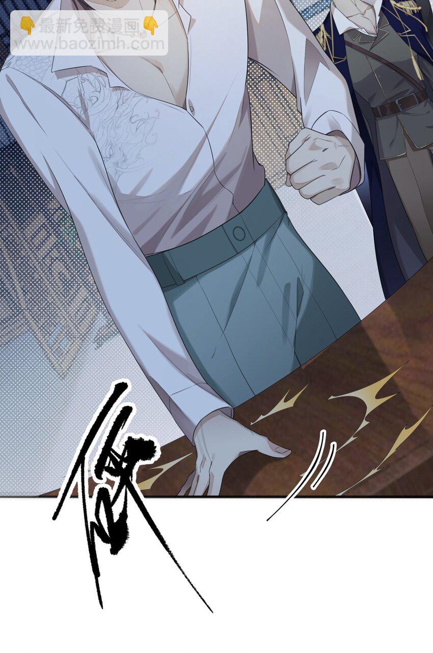 《海上生烟云》002 酒场往事 第8页