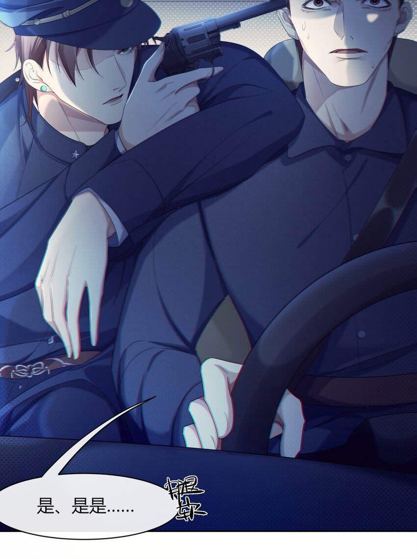 《海上生烟云》003 夜夜相见 第10页