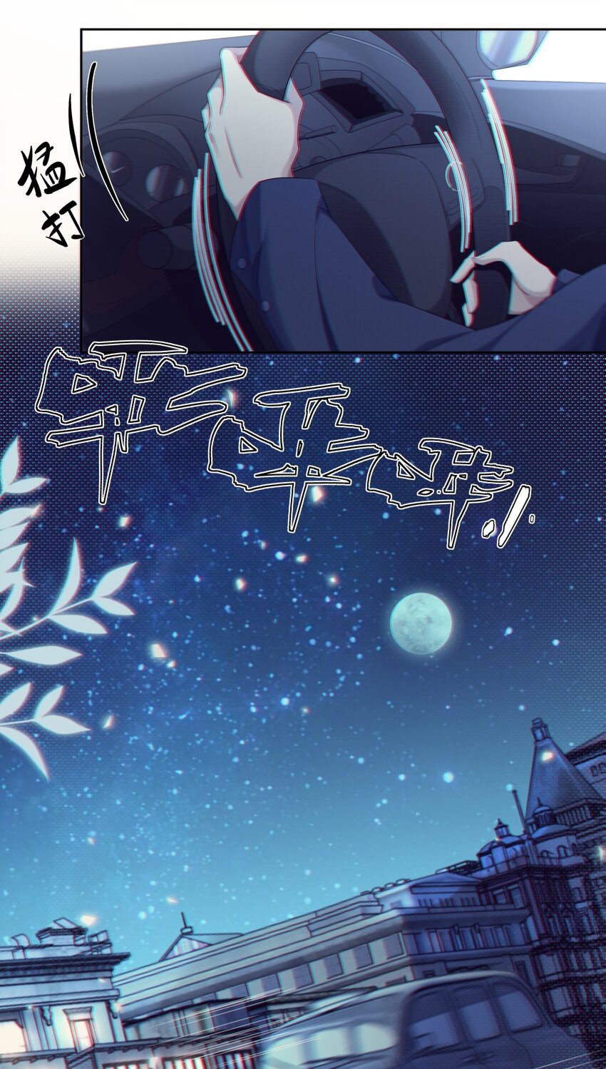 《海上生烟云》003 夜夜相见 第11页