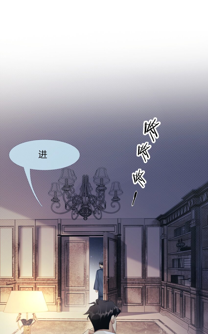 《海上生烟云》003 夜夜相见 第14页
