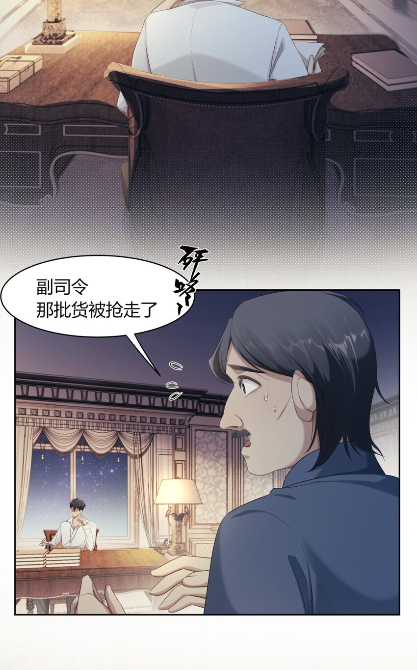 《海上生烟云》003 夜夜相见 第15页