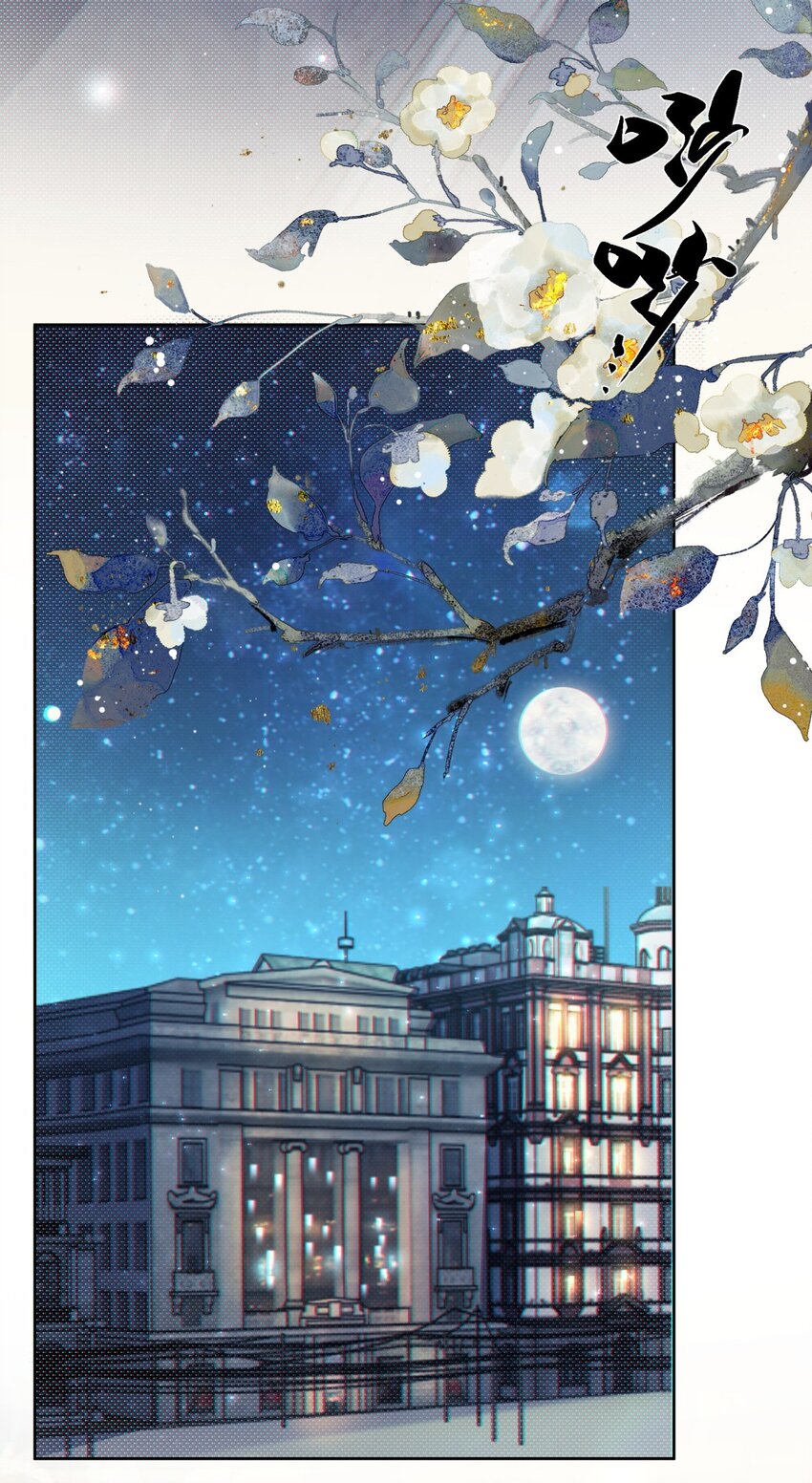 《海上生烟云》003 夜夜相见 第21页