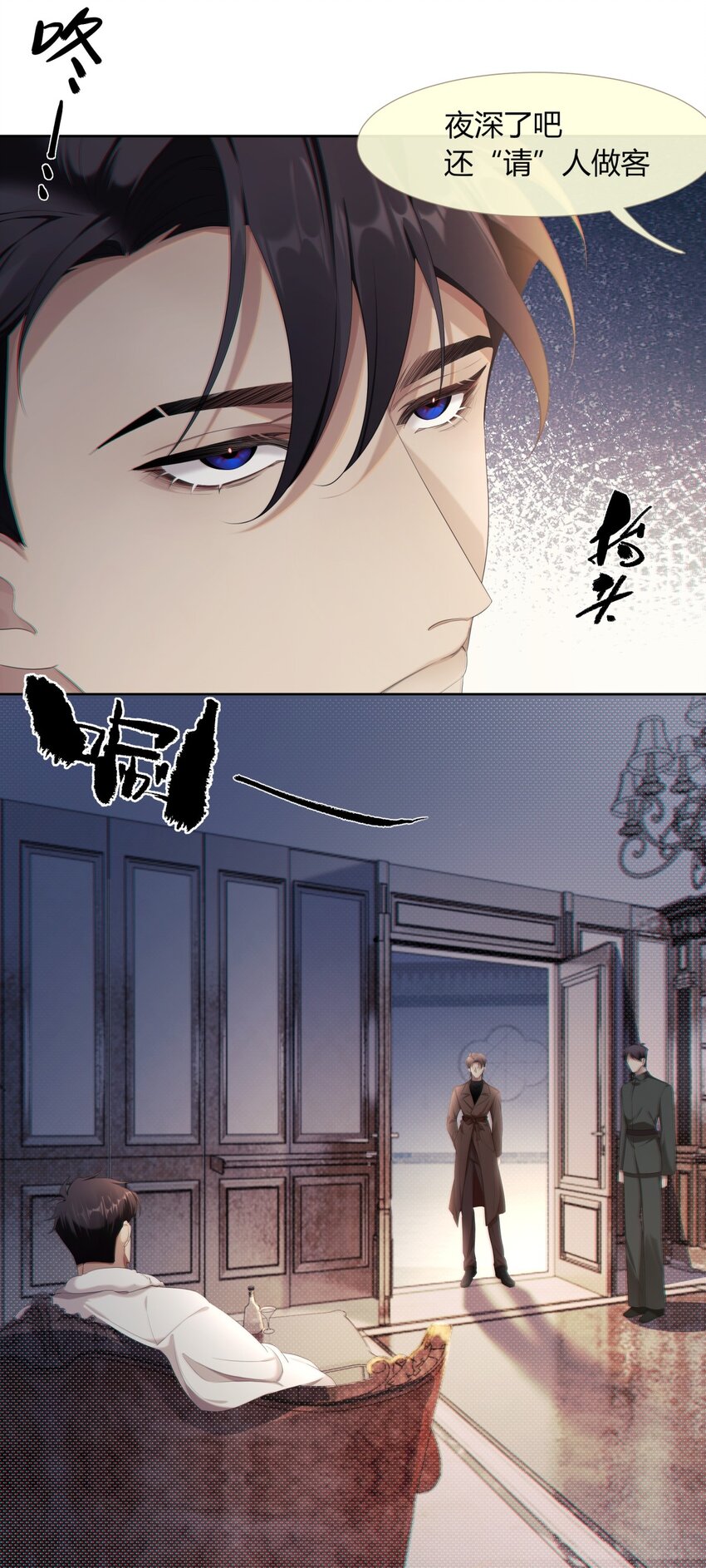 《海上生烟云》003 夜夜相见 第23页