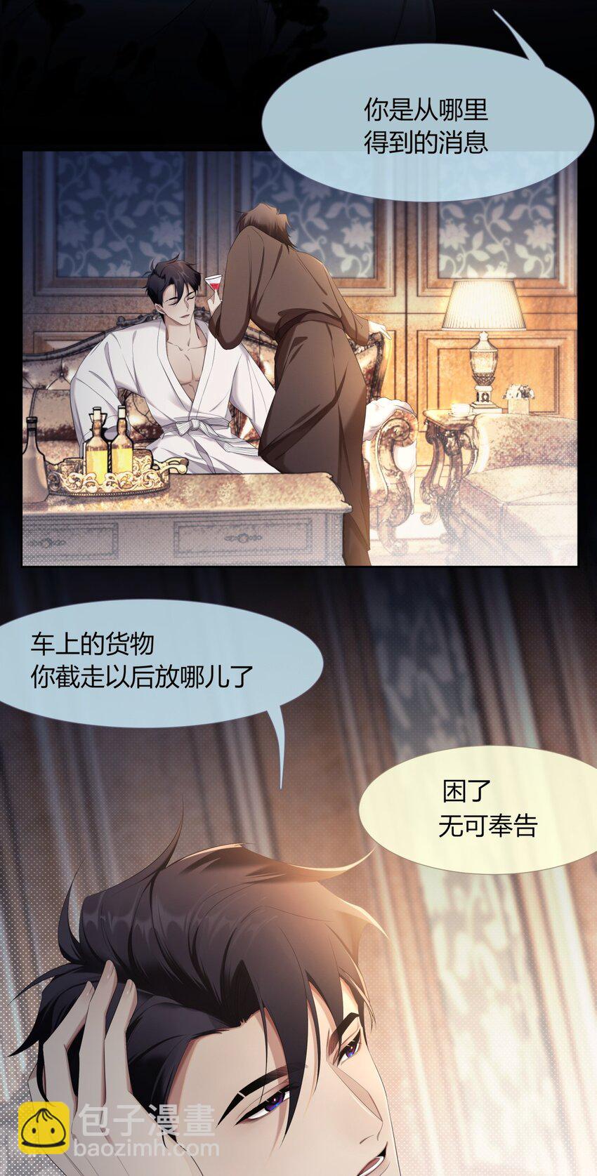 《海上生烟云》003 夜夜相见 第31页