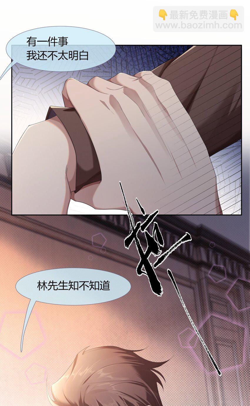 《海上生烟云》003 夜夜相见 第35页