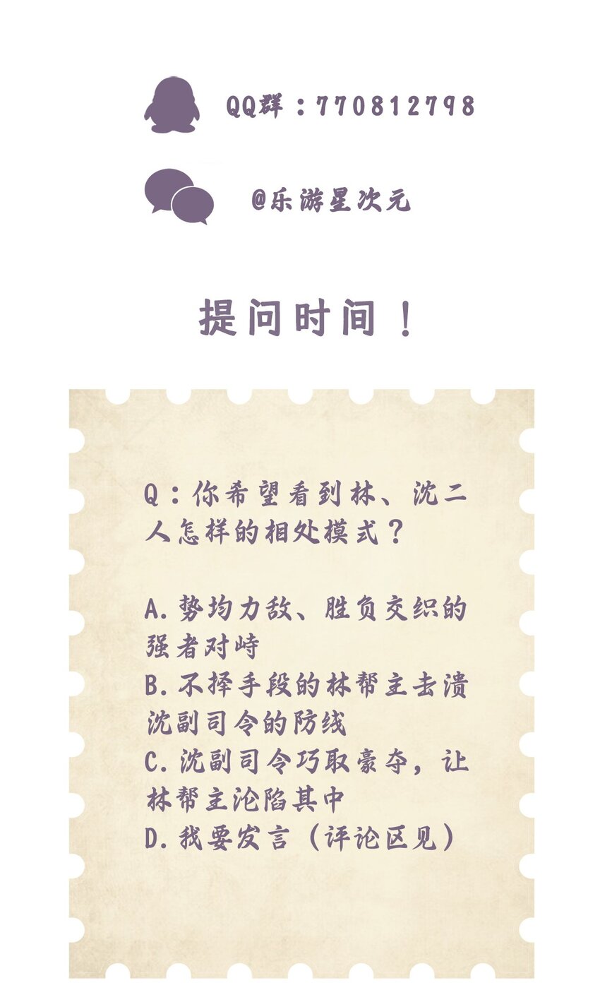 《海上生烟云》003 夜夜相见 第40页