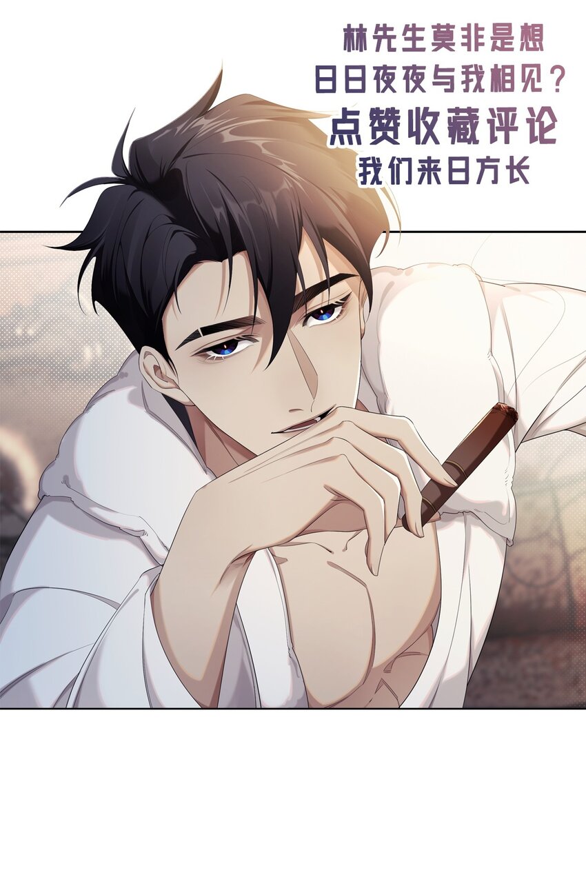 《海上生烟云》003 夜夜相见 第41页
