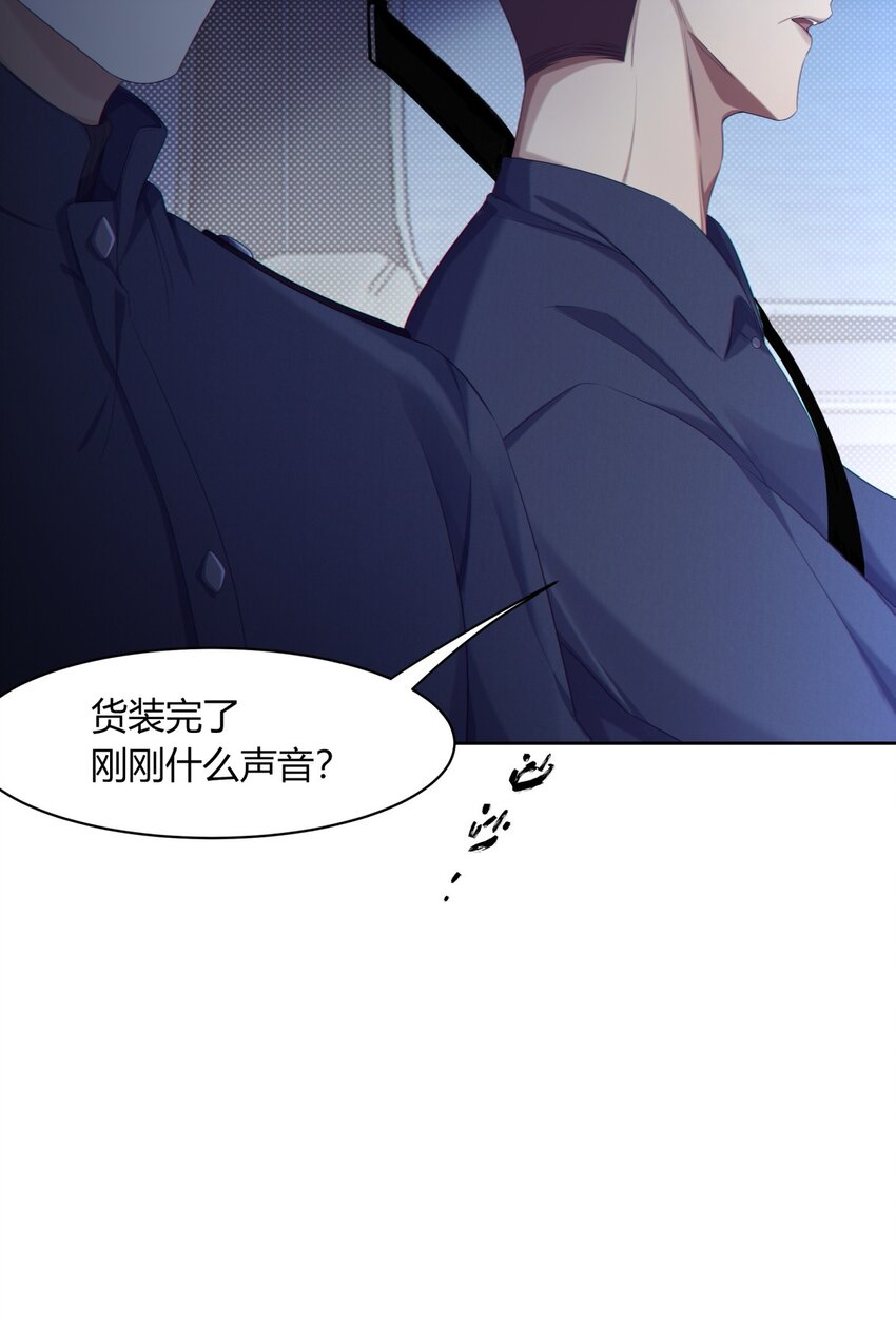 《海上生烟云》003 夜夜相见 第8页