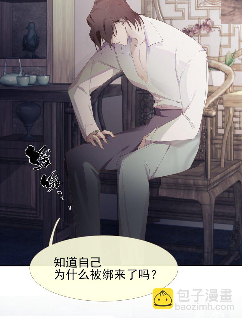 《海上生烟云》001 宿在林府 第10页