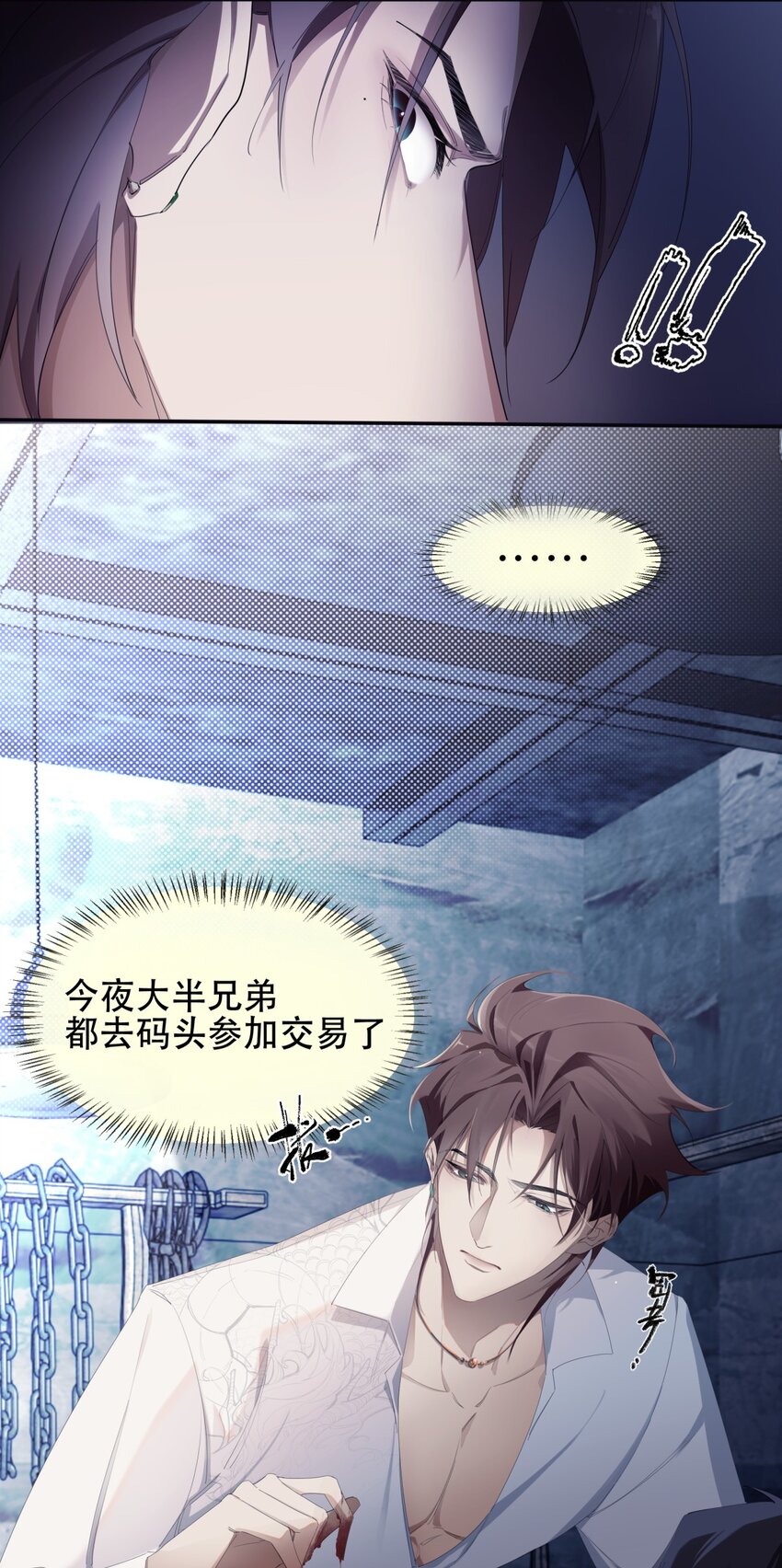 《海上生烟云》001 宿在林府 第16页