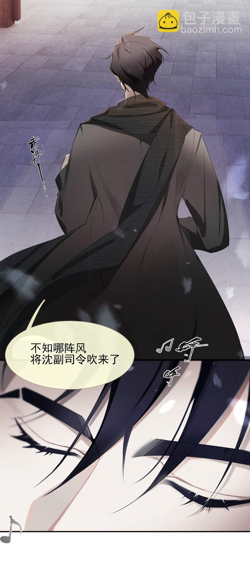 《海上生烟云》001 宿在林府 第23页