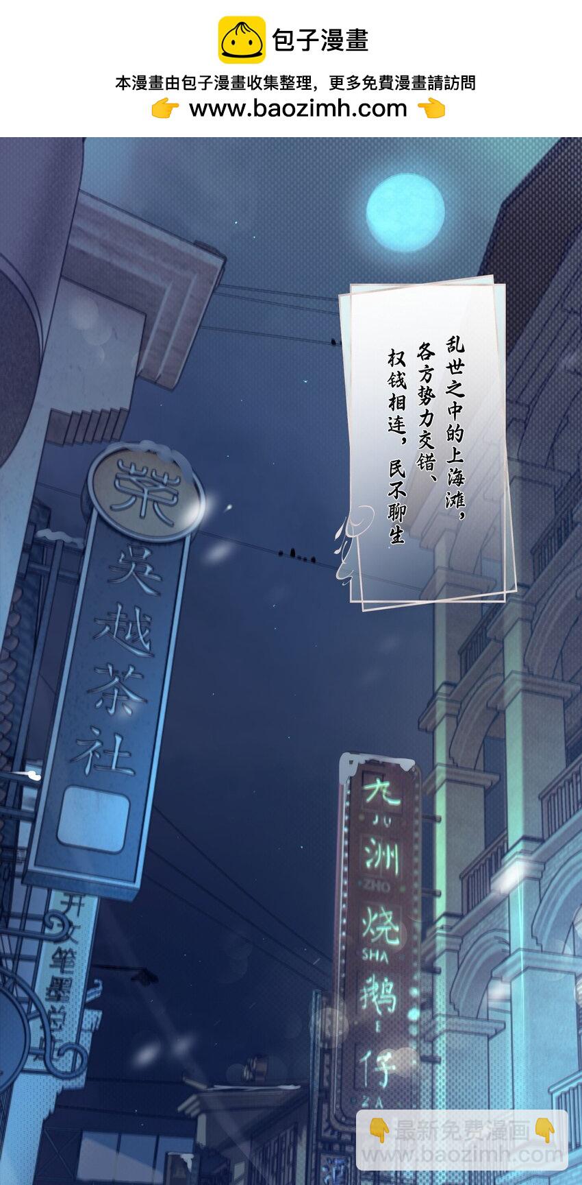 《海上生烟云》001 宿在林府 第2页