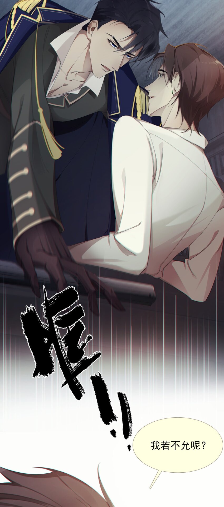 《海上生烟云》001 宿在林府 第30页