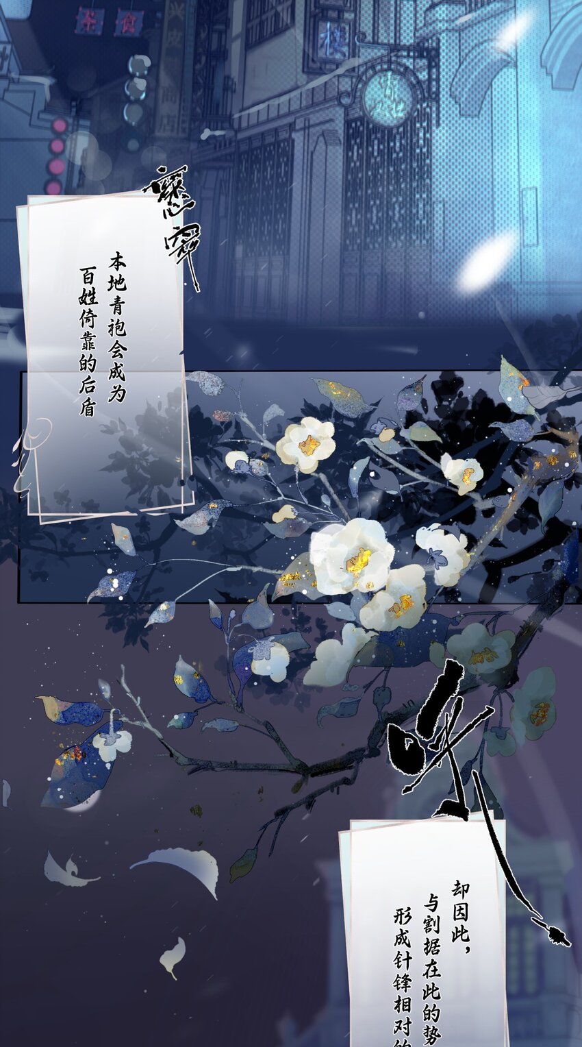 《海上生烟云》001 宿在林府 第3页