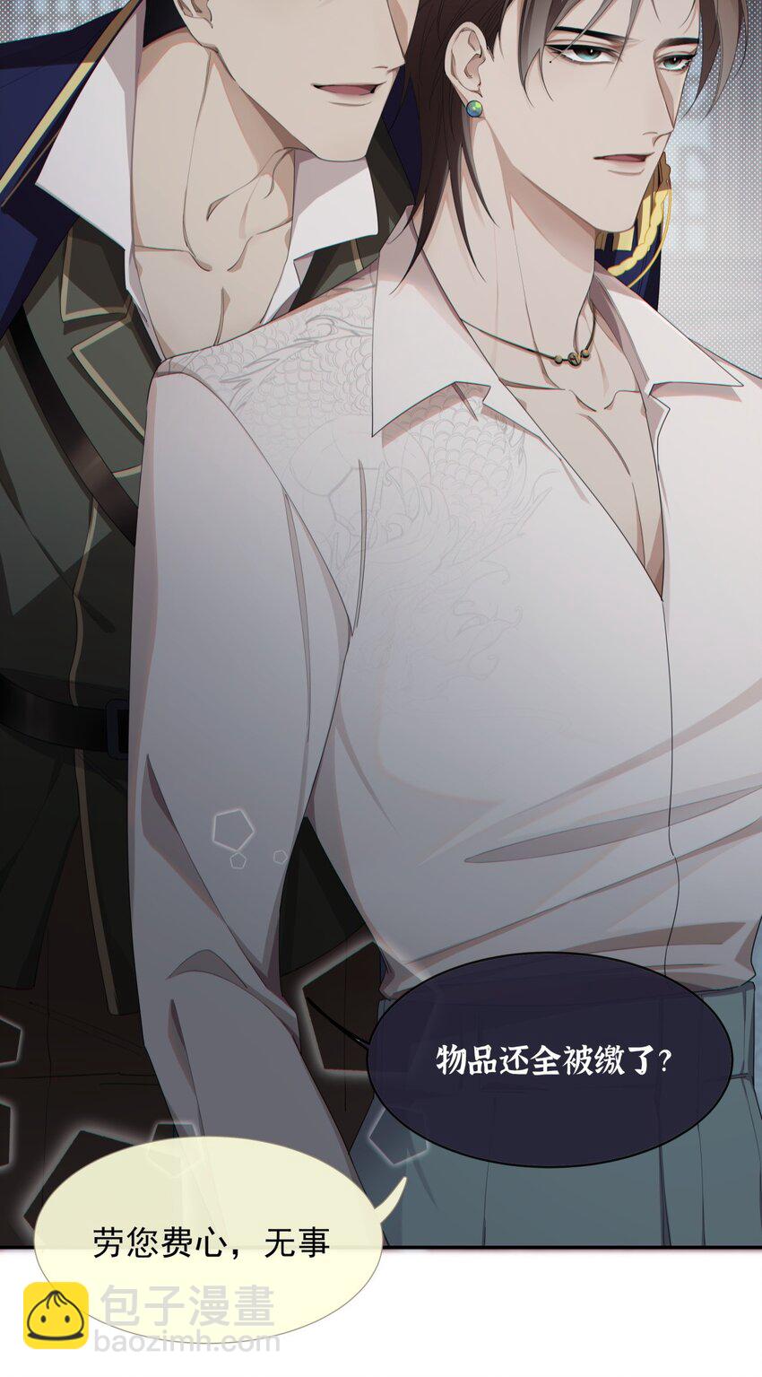 《海上生烟云》001 宿在林府 第41页
