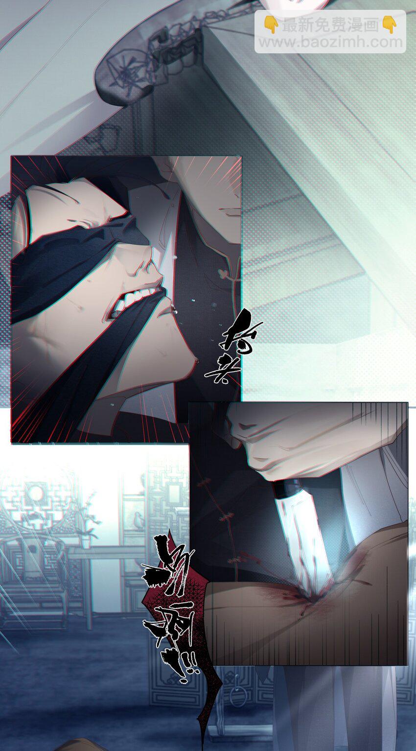 《海上生烟云》001 宿在林府 第7页